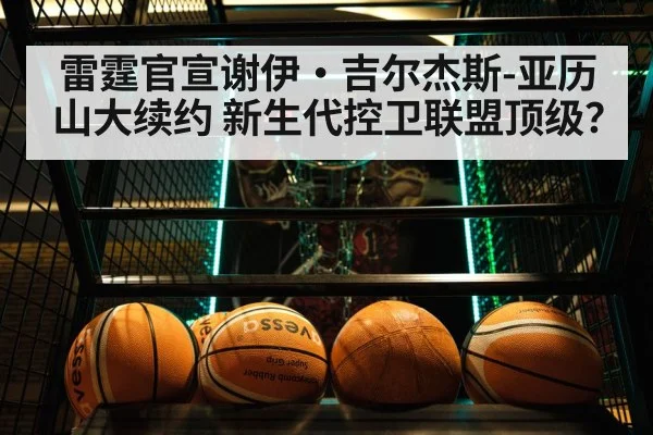 basketball team