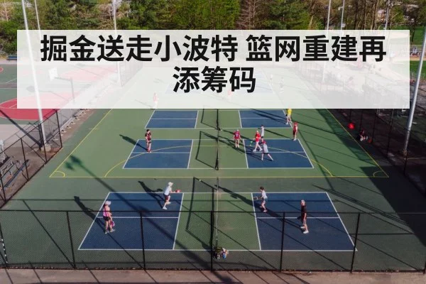 basketball court