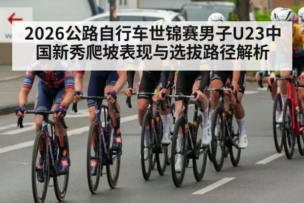 cycling peloton race