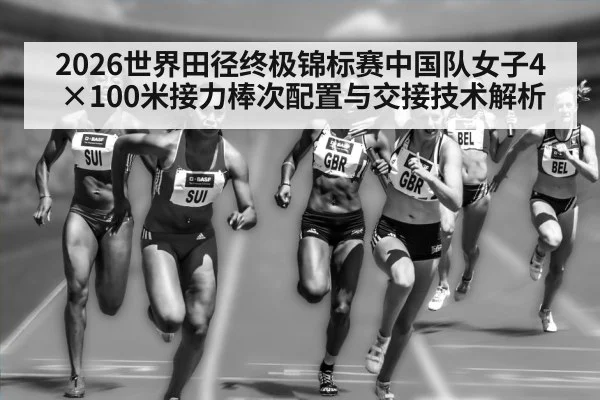 women relay runners track